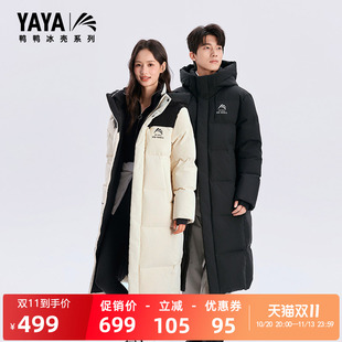 【冰壳3.0全新升级】鸭鸭羽绒服王一博同款2026长款过膝连帽外套