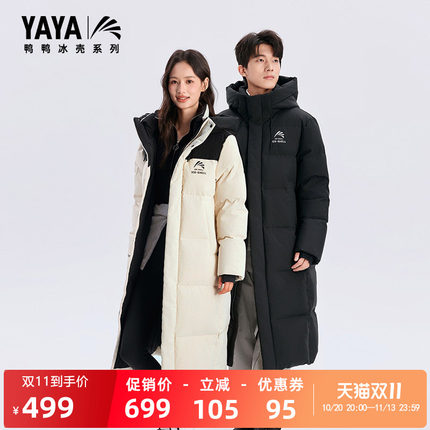 【冰壳3.0全新升级】鸭鸭羽绒服王一博同款2026长款过膝连帽外套