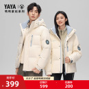2025秋冬新品 鸭鸭羽绒服男女同款 明星同款 鸭绒短外套 紫钻系列