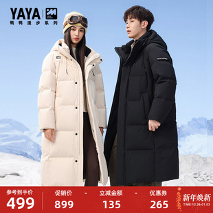 中长款 鸭鸭羽绒服2025秋冬新品 漫步系列 外套S 王一博同款