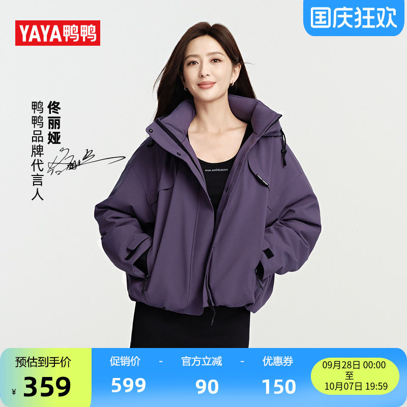 鸭鸭同款明星佟丽娅羽绒服女