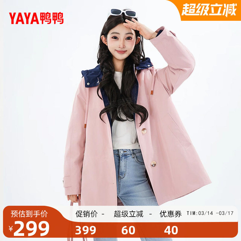 鸭鸭风衣羽绒服女款2025年秋冬季新款时尚休闲百搭拼接连帽保暖F