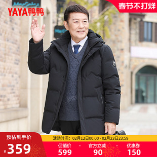 鸭鸭中老年羽绒服男2025年秋冬季中长款连帽时尚商务短外套爸爸装