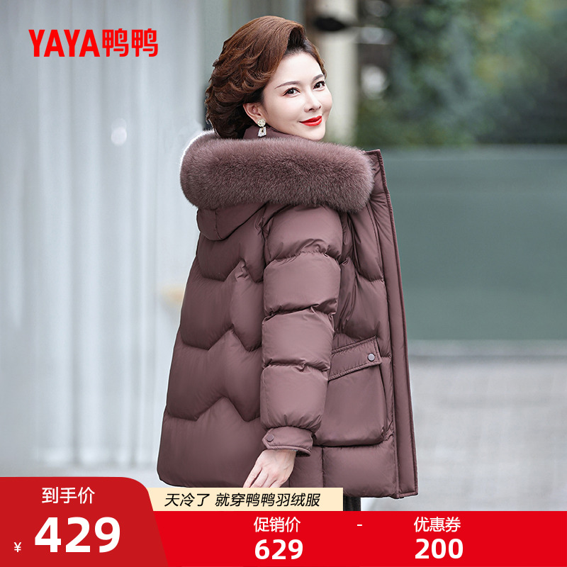鸭鸭时尚中长款连帽毛领羽绒服