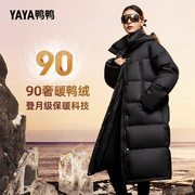 鸭鸭官旗！过膝中长款连帽休闲羽绒服