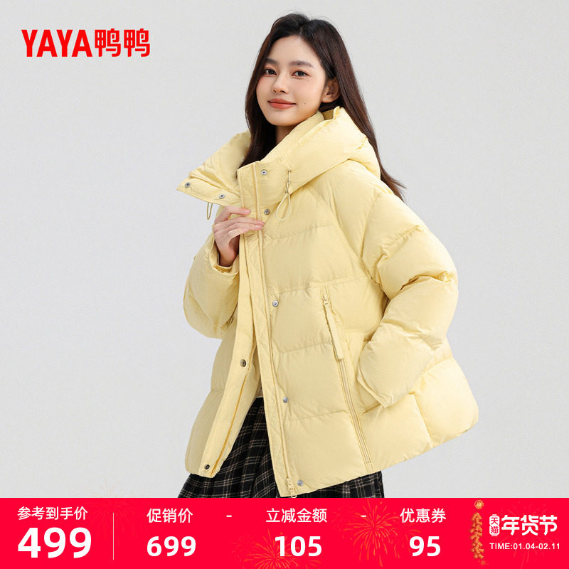 鸭鸭羽绒服女士2025年冬季新品短款小个子时尚连帽保暖百搭外套F,女装/女士精品,羽绒服,淘宝优惠券,粉丝福利购,淘宝优惠卷