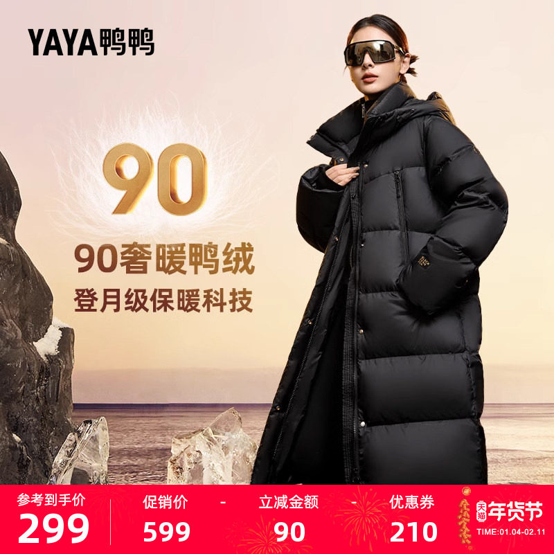 鸭鸭羽绒服女2025秋冬反季过膝中长款连帽休闲百搭加厚鸭绒外套A