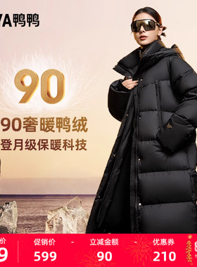 鸭鸭羽绒服女2025秋冬反季过膝中长款连帽休闲百搭加厚鸭绒外套A