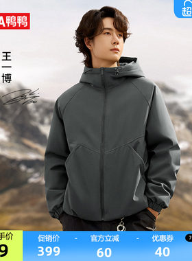 鸭鸭短款轻薄羽绒服男