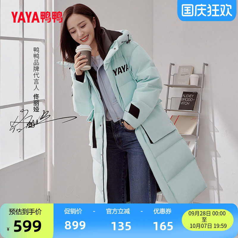 佟丽娅明星同款鸭鸭羽绒服连帽