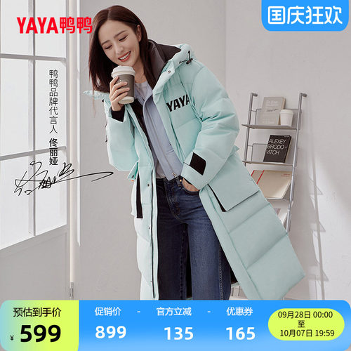 佟丽娅明星同款鸭鸭羽绒服连帽