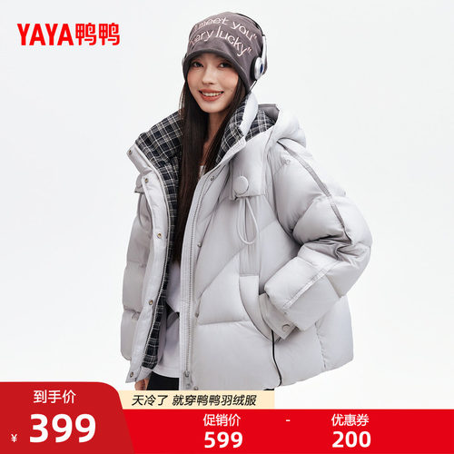 鸭鸭2025年冬季新品羽绒服