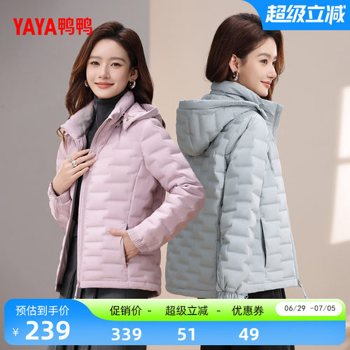 鸭鸭时尚短款连帽轻薄羽绒服女