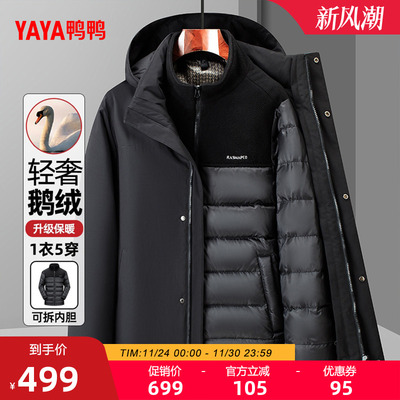 鸭鸭羽绒服时尚休闲百搭保暖