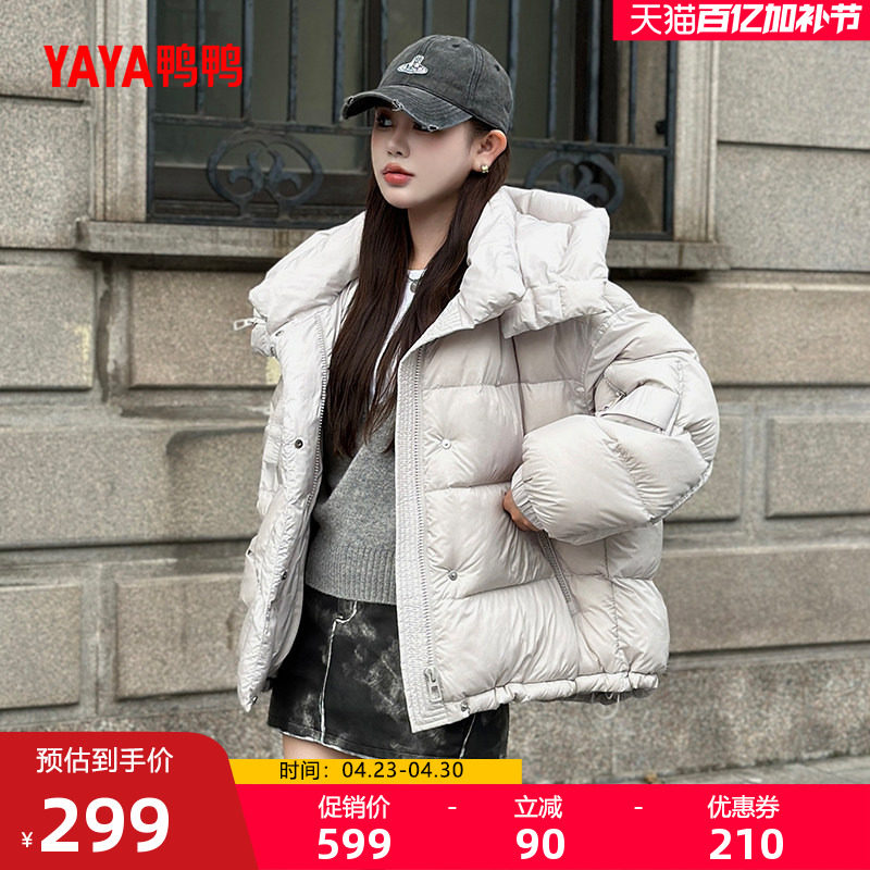 鸭鸭羽绒服女士2025冬季新品短款立领连帽90绒上衣加厚保暖外套S