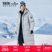 鸭鸭羽绒服男女2025年秋品过膝长款 小雪花系列 连帽加厚外套J