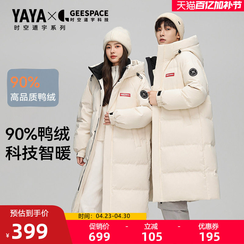 【时空道宇】联名鸭鸭羽绒服女2025年秋冬中长款过膝加厚保暖外套