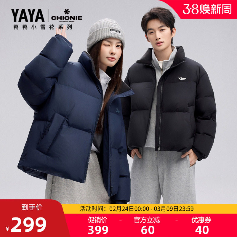 【小雪花系列】鸭鸭羽绒服男女同款2025冬季新款小个子立领外套F