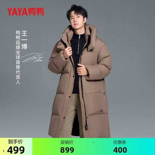 鸭鸭男女同款潮流时尚羽绒服