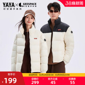 立领时尚 鸭鸭羽绒服男2025年冬季 时空道宇系列