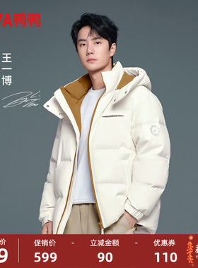 王一博明星同款鸭鸭羽绒服男女士冬季反季韩版面包服时尚加厚外套