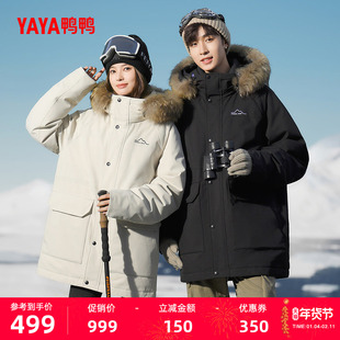 【新山系系列】鸭鸭滑雪羽绒服男女2025年秋冬新品大毛领派克外套
