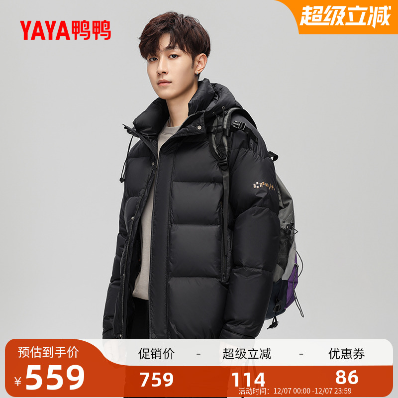 鸭鸭立领连帽中长款工装风羽绒服