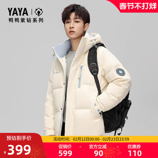 【紫钻系列】鸭鸭羽绒服男女同款2025冬新款面包服短款保暖外套A
