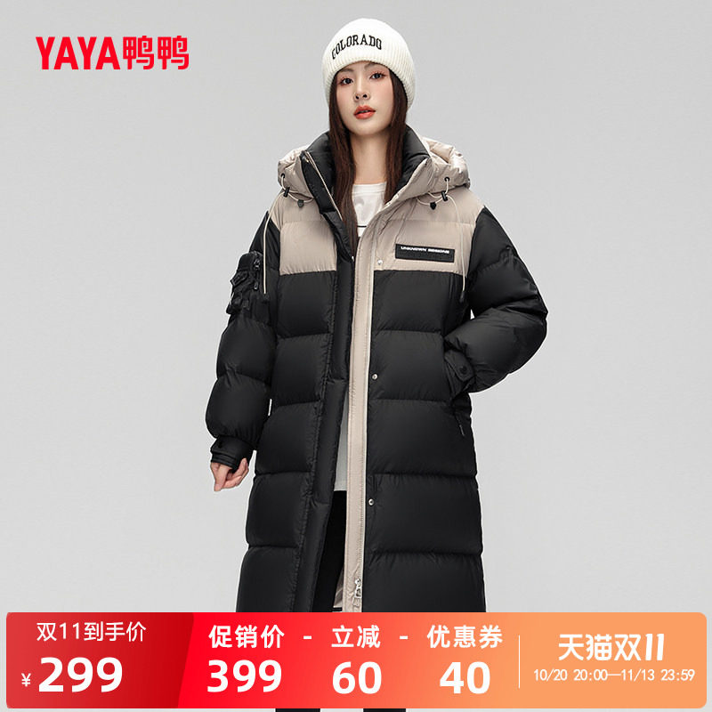 鸭鸭羽绒服女2025冬季新品长款过膝连帽加厚撞色休闲时尚保暖外套