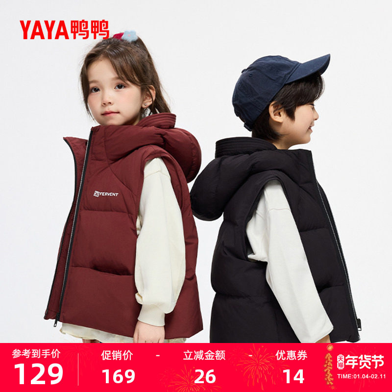 鸭鸭儿童羽绒马甲2025年秋冬新品中大童短款连帽加厚保暖男女童J,童装/婴儿装/亲子装,羽绒马甲,淘宝优惠券,粉丝福利购,淘宝优惠卷