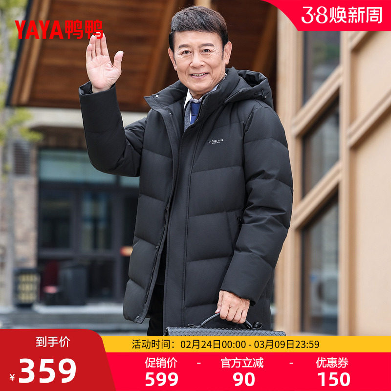 鸭鸭男装羽绒服2025年秋冬新款上新爸爸装舒适休闲百搭保暖外套F