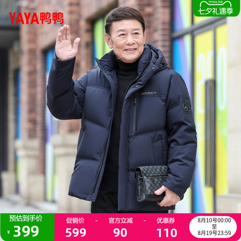 鸭鸭羽绒服2026反季中老年爸爸装