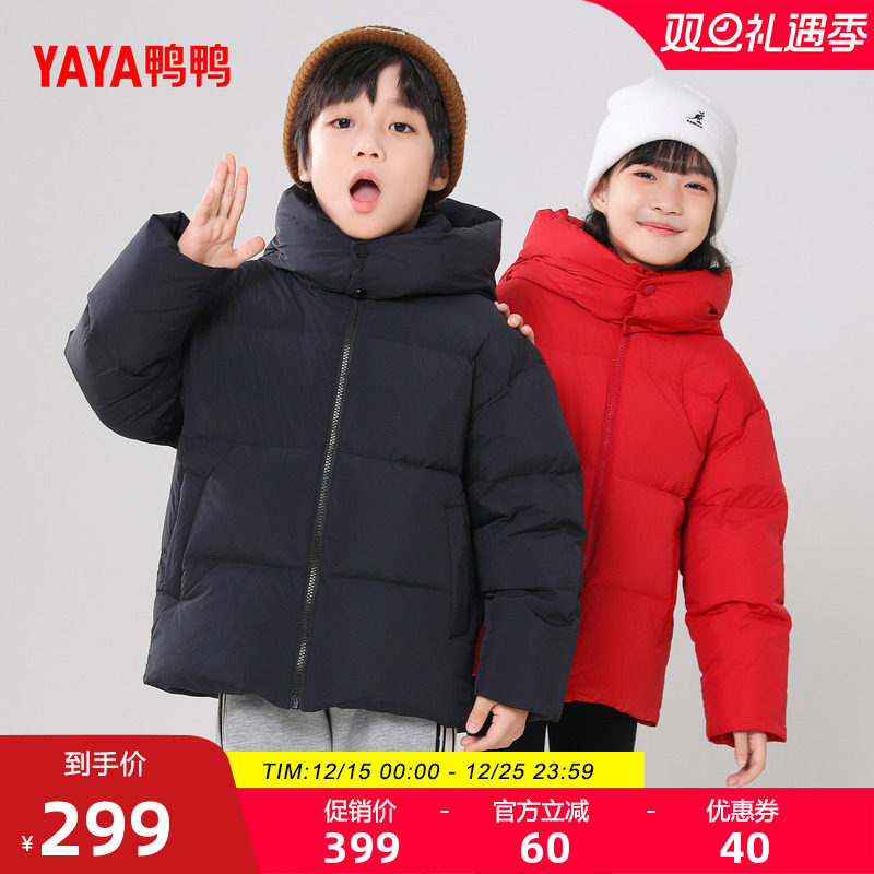 鸭鸭儿童羽绒服加厚保暖连帽