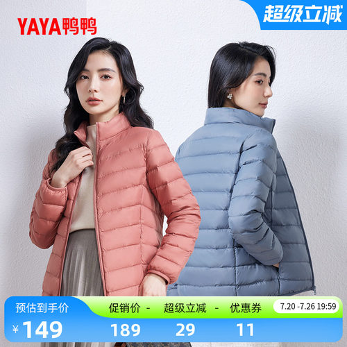 鸭鸭羽绒服女简约短款轻薄外套