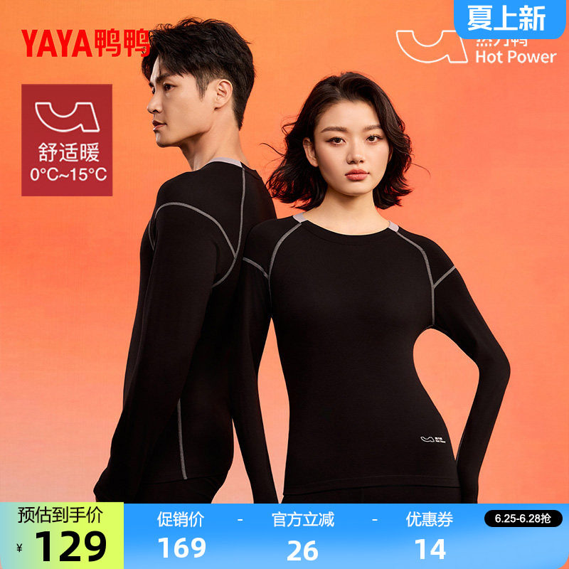 鸭鸭男女款保暖套装时尚休闲修身