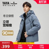 短款 时尚 鸭鸭加厚羽绒服男2025秋冬新品 连帽外套J 小雪花系列