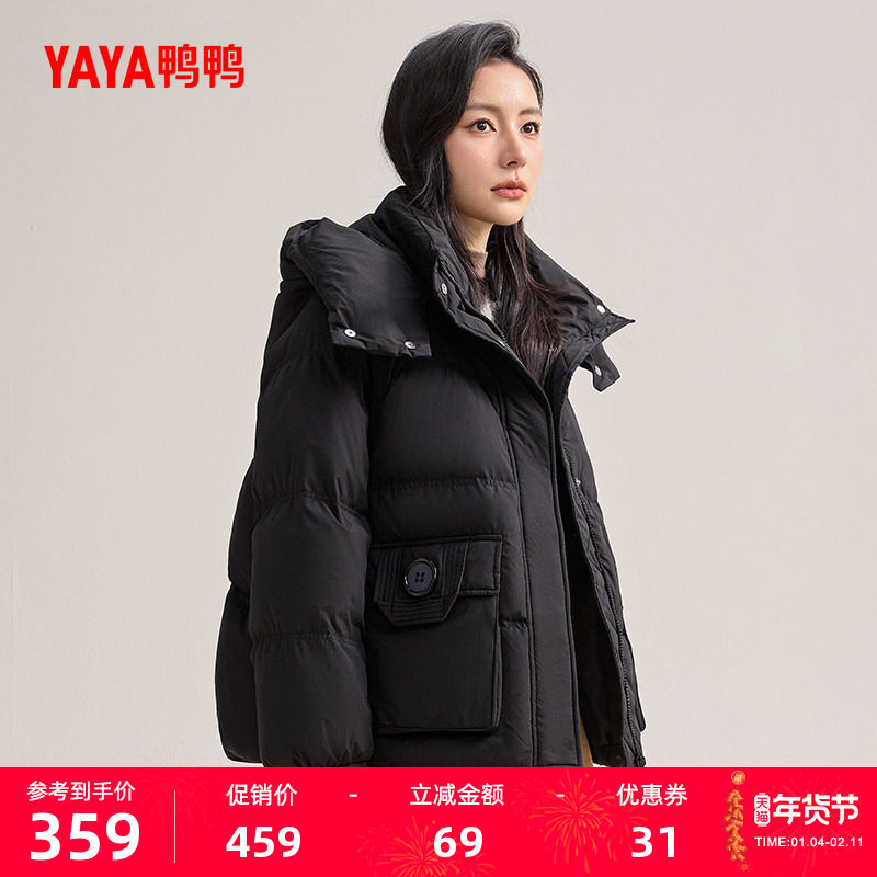 鸭鸭羽绒服女短款2025新品时尚百搭休闲可拆帽加厚鸭绒保暖外套Y,女装/女士精品,羽绒服,淘宝优惠券,粉丝福利购,淘宝优惠卷