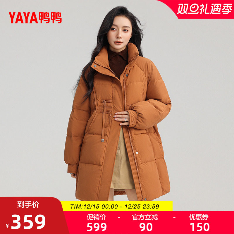 鸭鸭时尚中长款立领羽绒服女