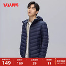 保暖休闲时尚 短款 连帽鸭绒外套 2025年秋冬反季 鸭鸭轻薄羽绒服男士