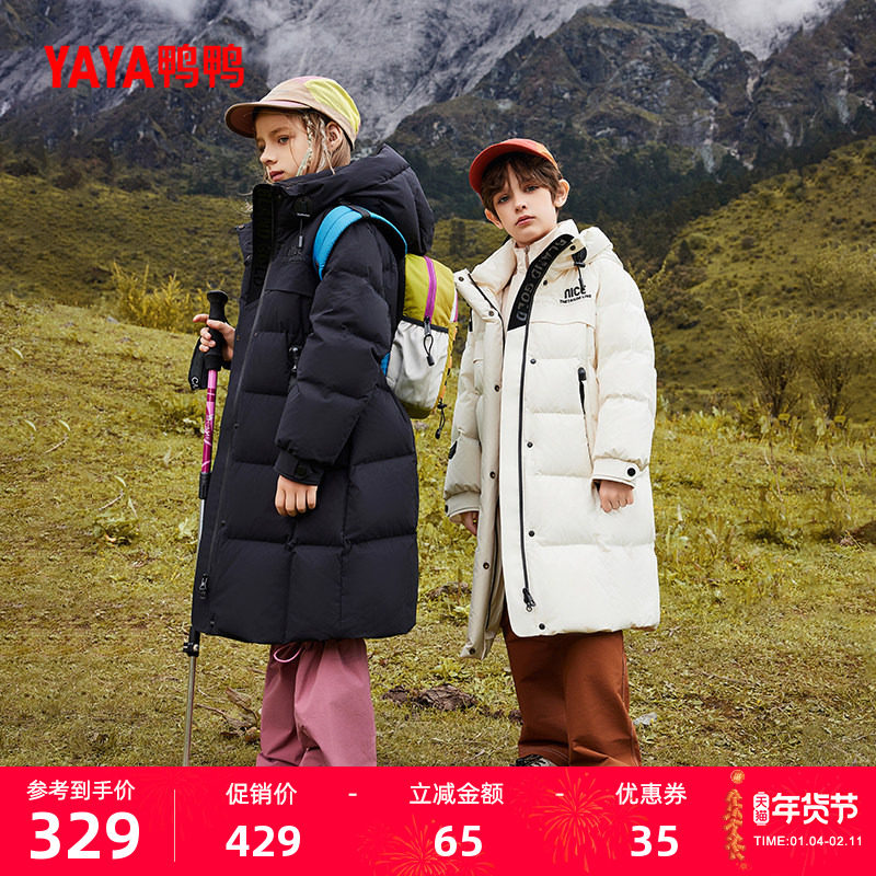 鸭鸭童装羽绒服2025冬季儿童连帽男女童时尚韩版中大童长款外套WJ,童装/婴儿装/亲子装,羽绒服,淘宝优惠券,粉丝福利购,淘宝优惠卷