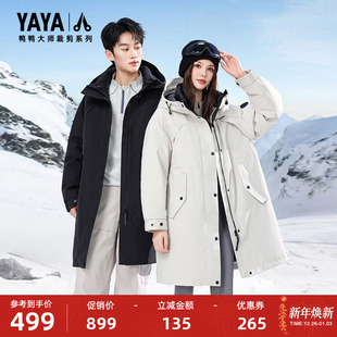 鸭鸭羽绒服2025女时尚 大师裁剪系列 保暖外套M 王一博同款