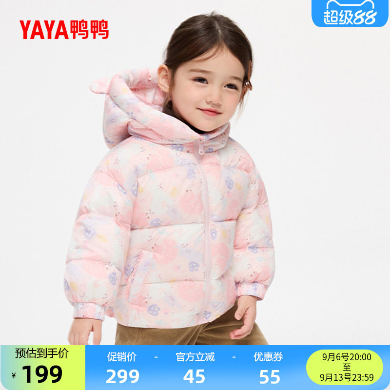 鸭鸭小童羽绒服2026秋冬新品男童女童短款连帽保暖舒适加厚外套J