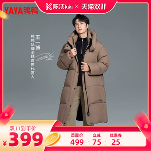 【陈洁双11，0元付定！】鸭鸭羽绒服2026男女同款长款过膝