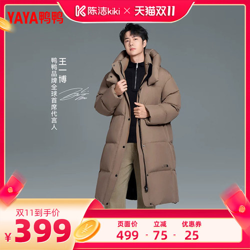 鸭鸭男女同款潮流时尚羽绒服