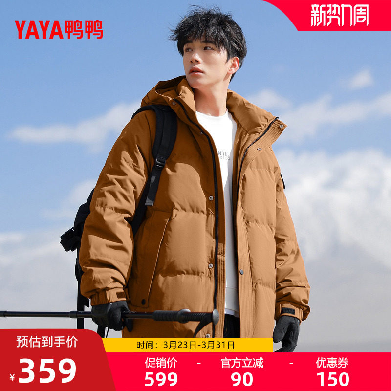 鸭鸭羽绒服男2025年冬季新品连帽加厚时尚休闲百搭保暖厚短外套M