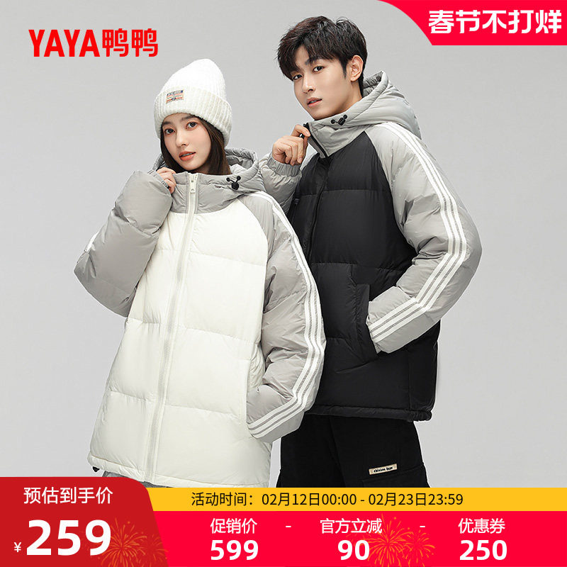 鸭鸭羽绒服男女同款2025冬季新款短款立领连帽时尚百搭保暖外套Z