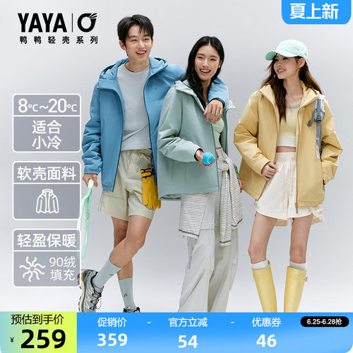 鸭鸭时尚舒适百搭简约短款鸭绒
