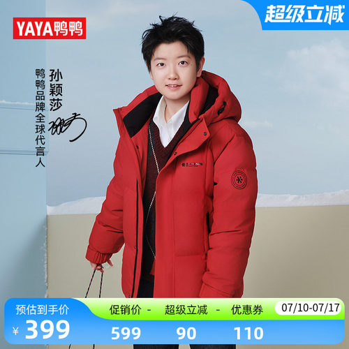 孙颖莎同款鸭鸭羽绒服时尚外套