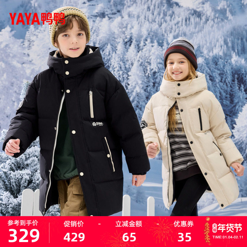 鸭鸭儿童羽绒服男女童同款2025新款中长款冬装保暖连帽鸭绒外套M,童装/婴儿装/亲子装,羽绒服,淘宝优惠券,粉丝福利购,淘宝优惠卷