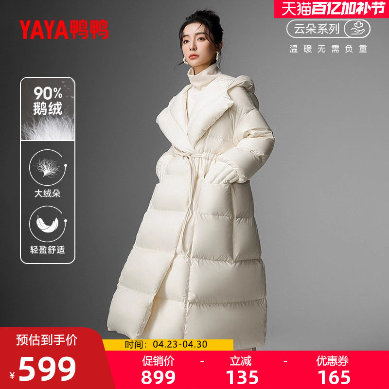 【云朵系列】鸭鸭鹅绒羽绒服女2025秋冬反季过膝中长款时尚外套J